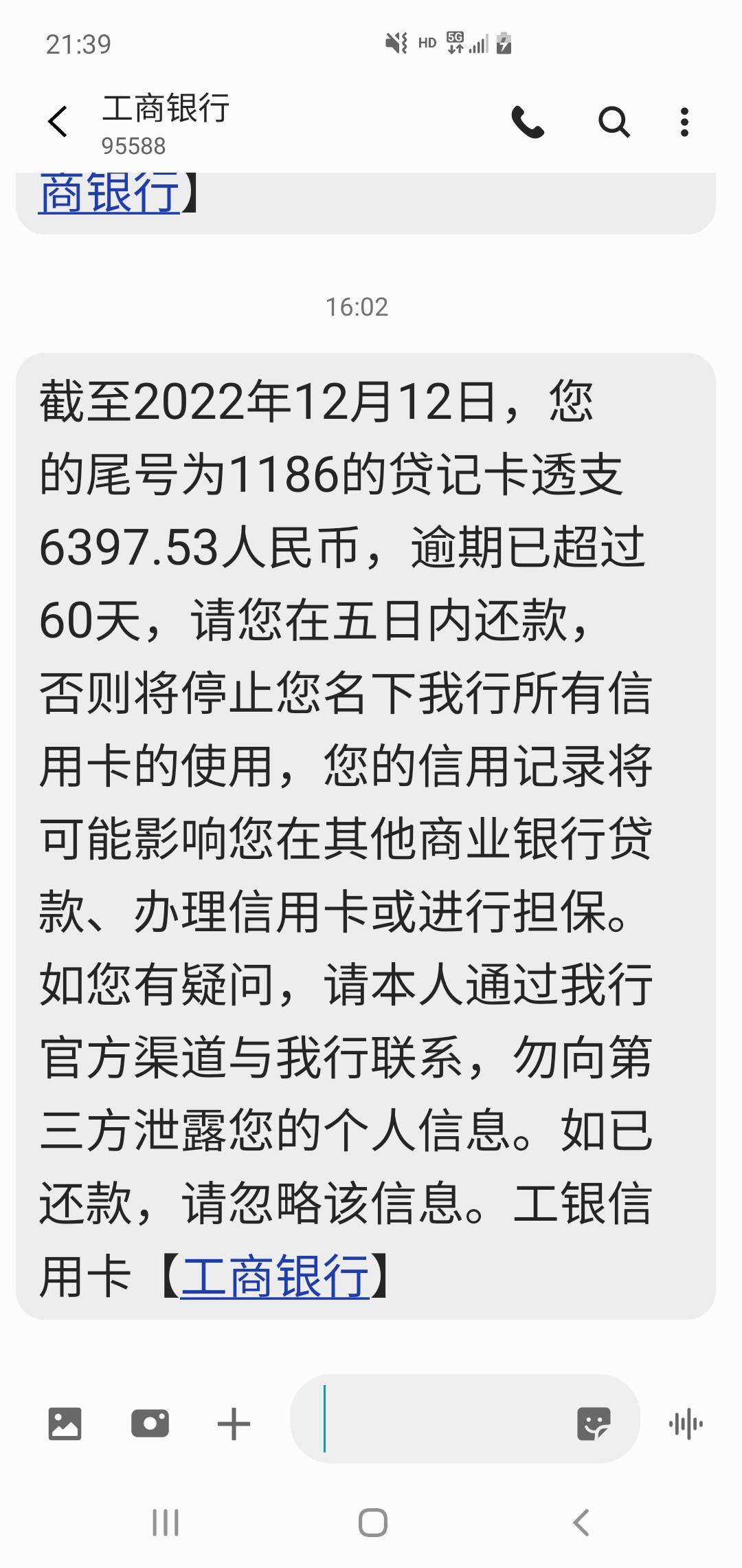 还可以拖多久，这个会不会打家人电话 会不会↑门  慌的一p

92 / 作者:草芥风中散。 / 