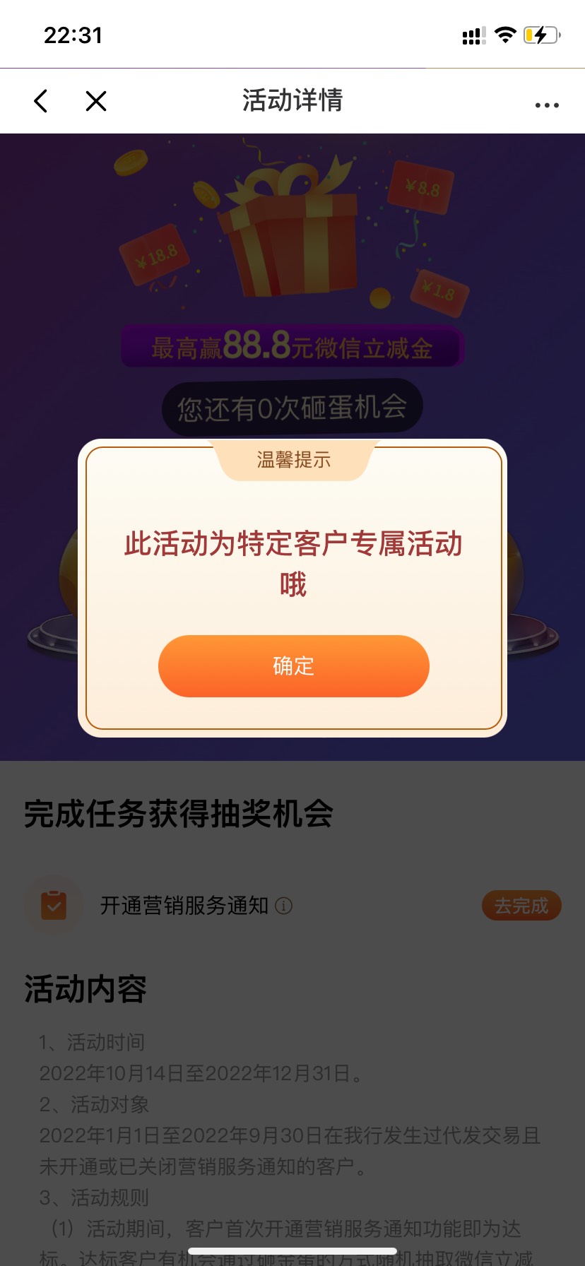 光大银行，权益服务-营销服务通知开通礼
有水，一个抽了50，一个20


81 / 作者:马保国的师傅 / 