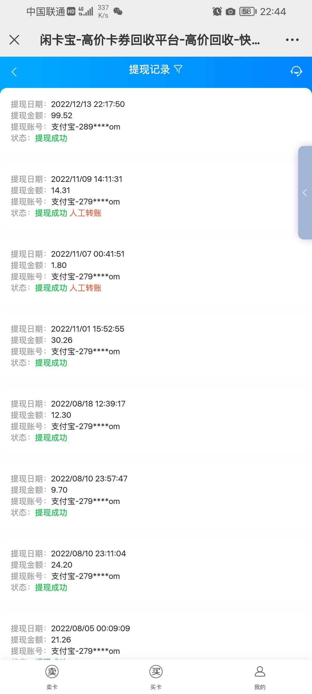 宁波的注意事项，要广东深圳的然后摇头晃脑的，还要开通手机银行，没有也鸡卡就不用撸59 / 作者:叶南 / 