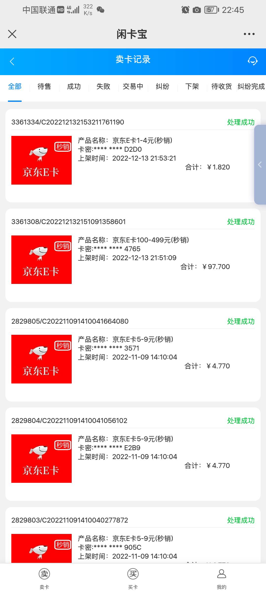 宁波的注意事项，要广东深圳的然后摇头晃脑的，还要开通手机银行，没有也鸡卡就不用撸67 / 作者:叶南 / 