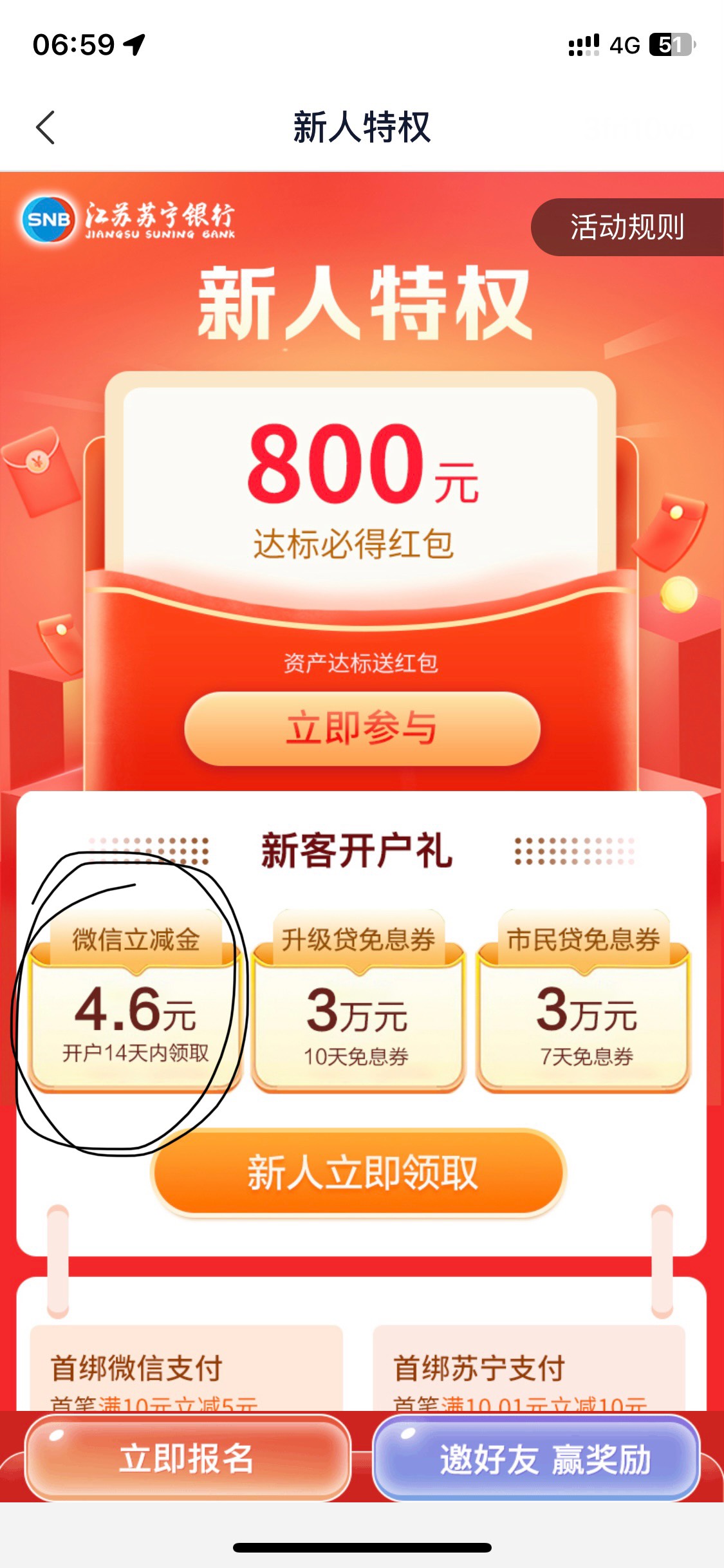 苏宁新开户的别忘了还有这4.6呢


74 / 作者:我捏你玩 / 