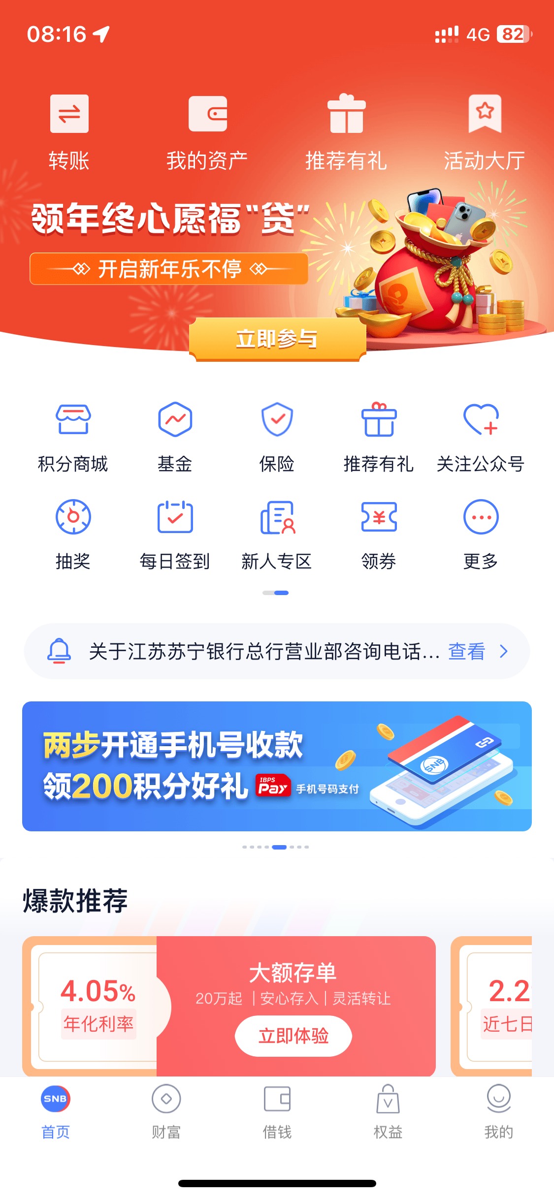 苏宁新开户的别忘了还有这4.6呢


87 / 作者:我捏你玩 / 