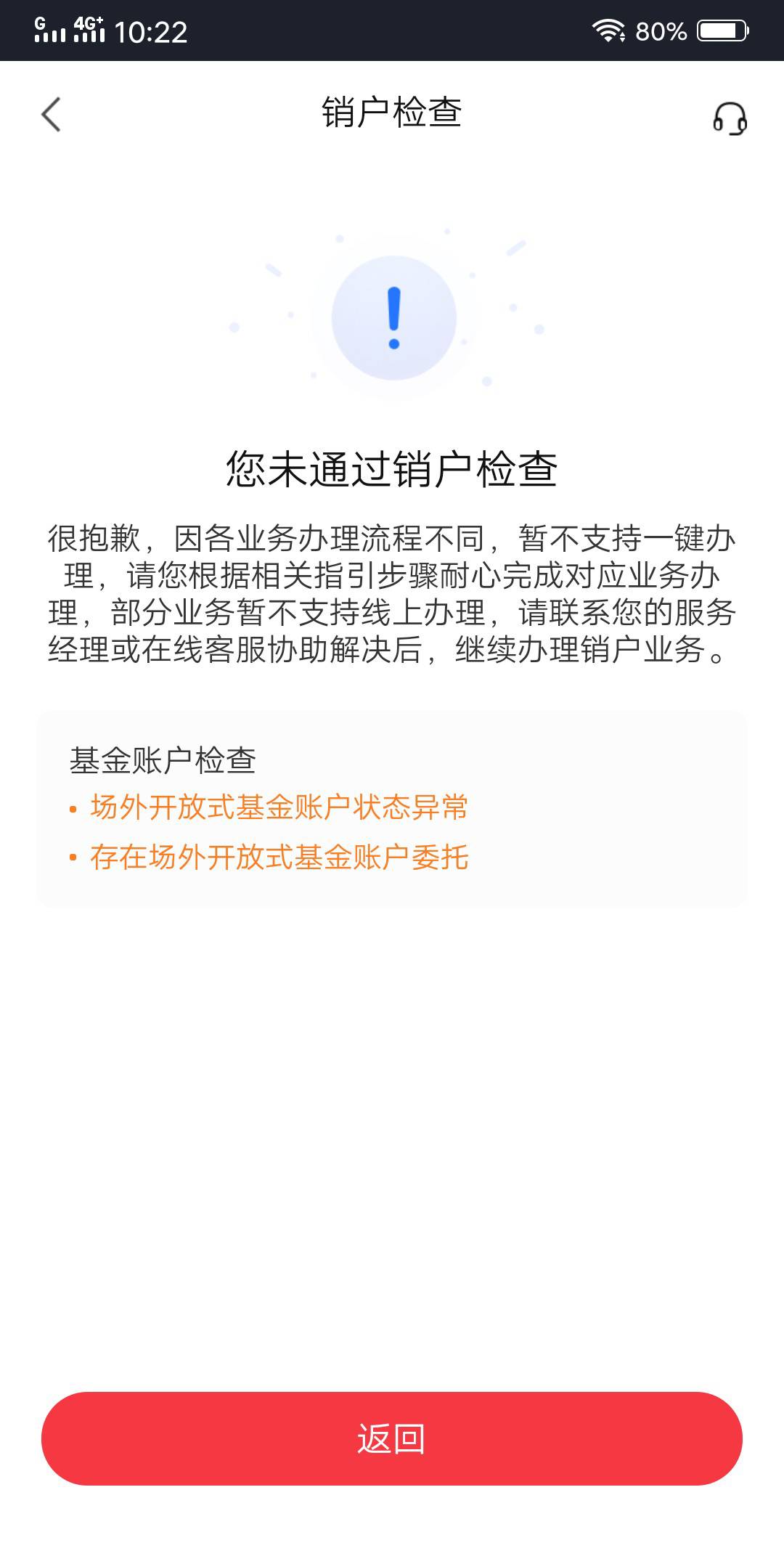 有没有和我一样的老哥，昨天开户的，说明天可以销户，客服说的，你们这样的销户了吗

12 / 作者:牛哥来了2 / 