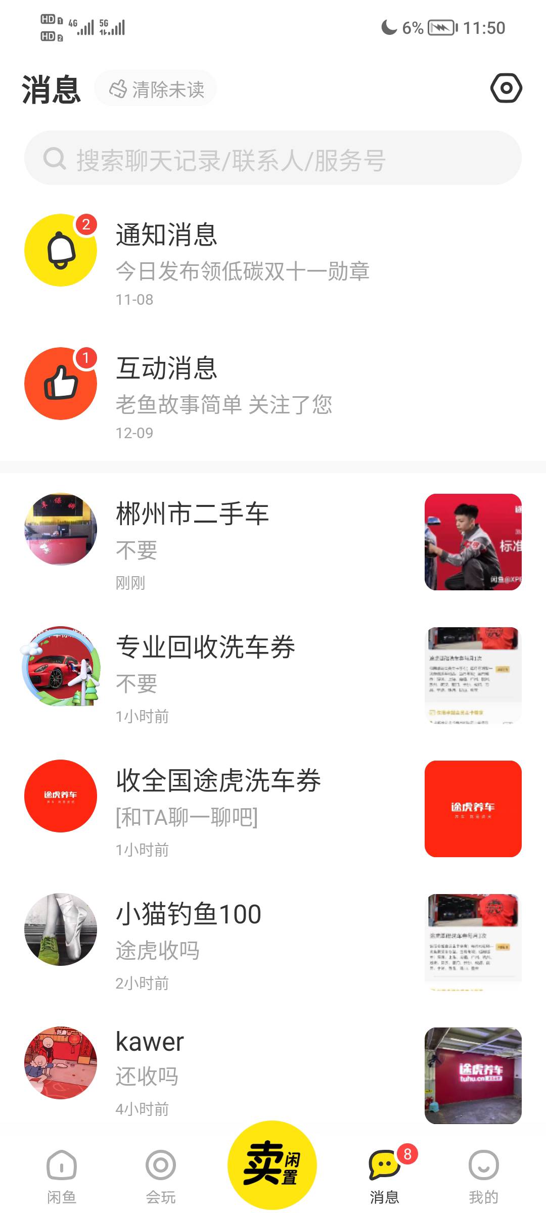 卖个j8途虎，真是难卖，不卖了

10 / 作者:随我浪迹一生 / 
