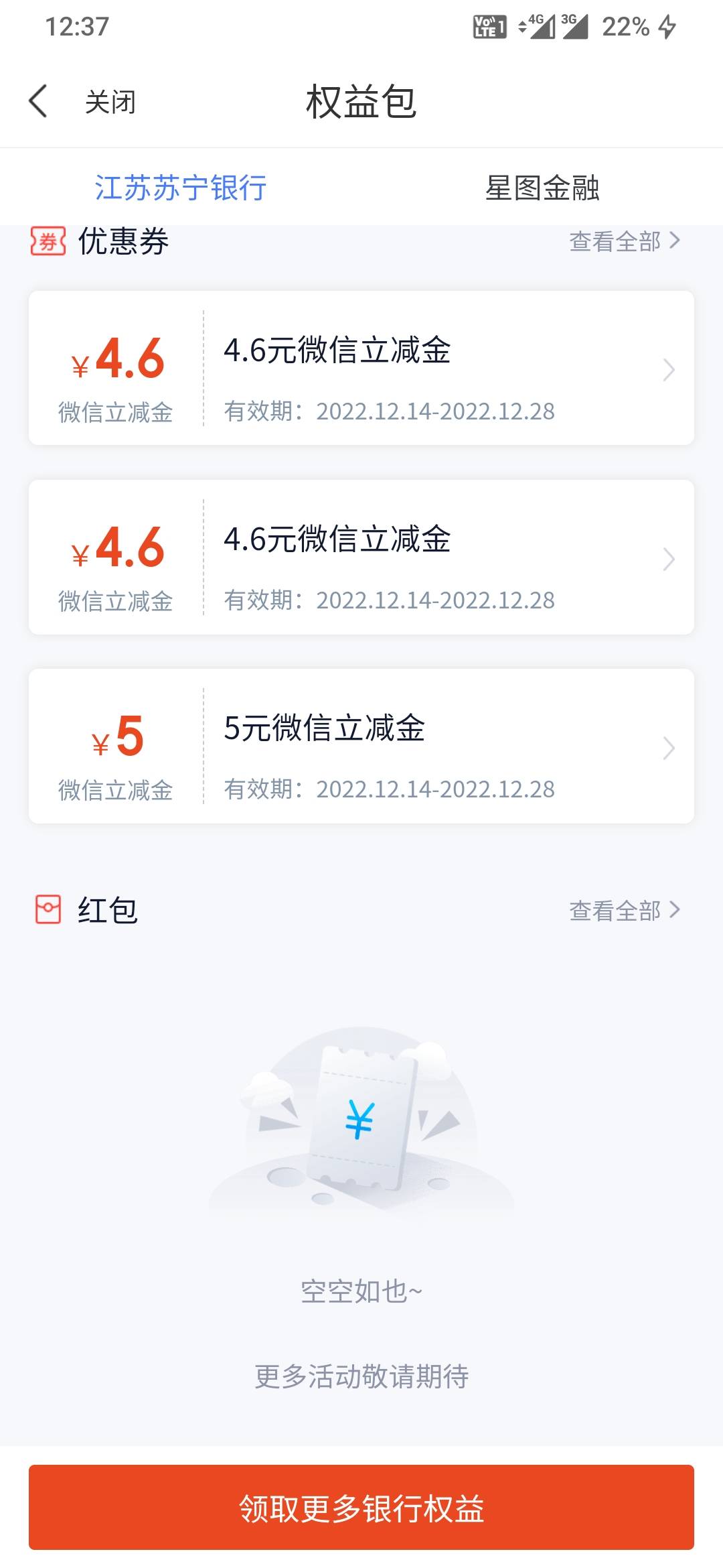 江苏苏宁银行抽奖还有4.6立减金，点顶部广告心愿福袋最下面抽抽抽，除了积分换立减金55 / 作者:看一眼 / 