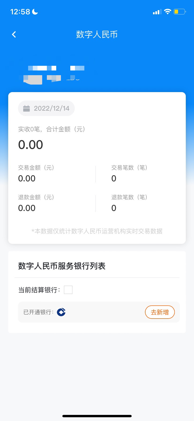 有谁知道拉卡拉开了数币商户为什么数币扫我收款码还是无效的吗


96 / 作者:40个 / 