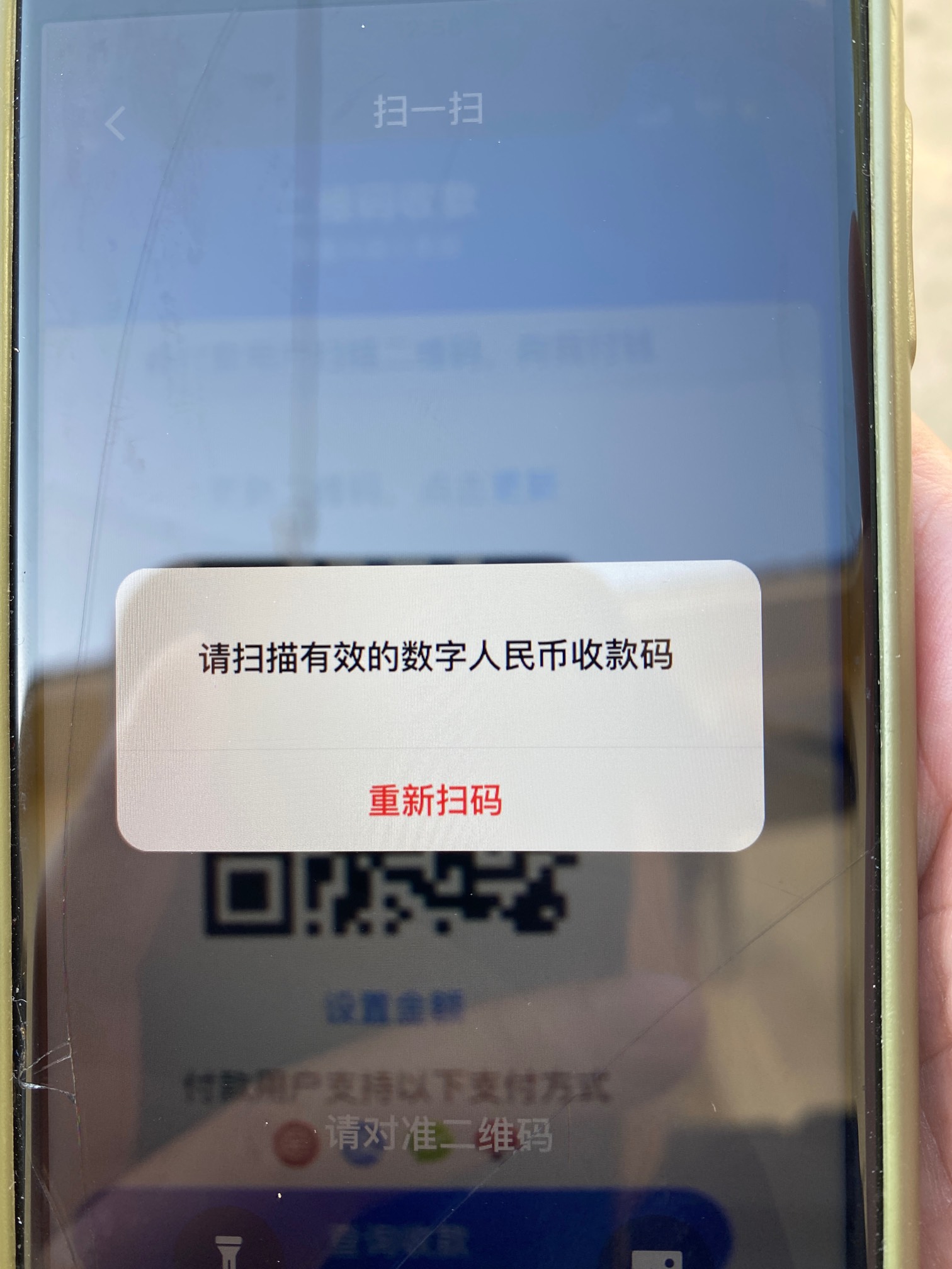 有谁知道拉卡拉开了数币商户为什么数币扫我收款码还是无效的吗


3 / 作者:40个 / 