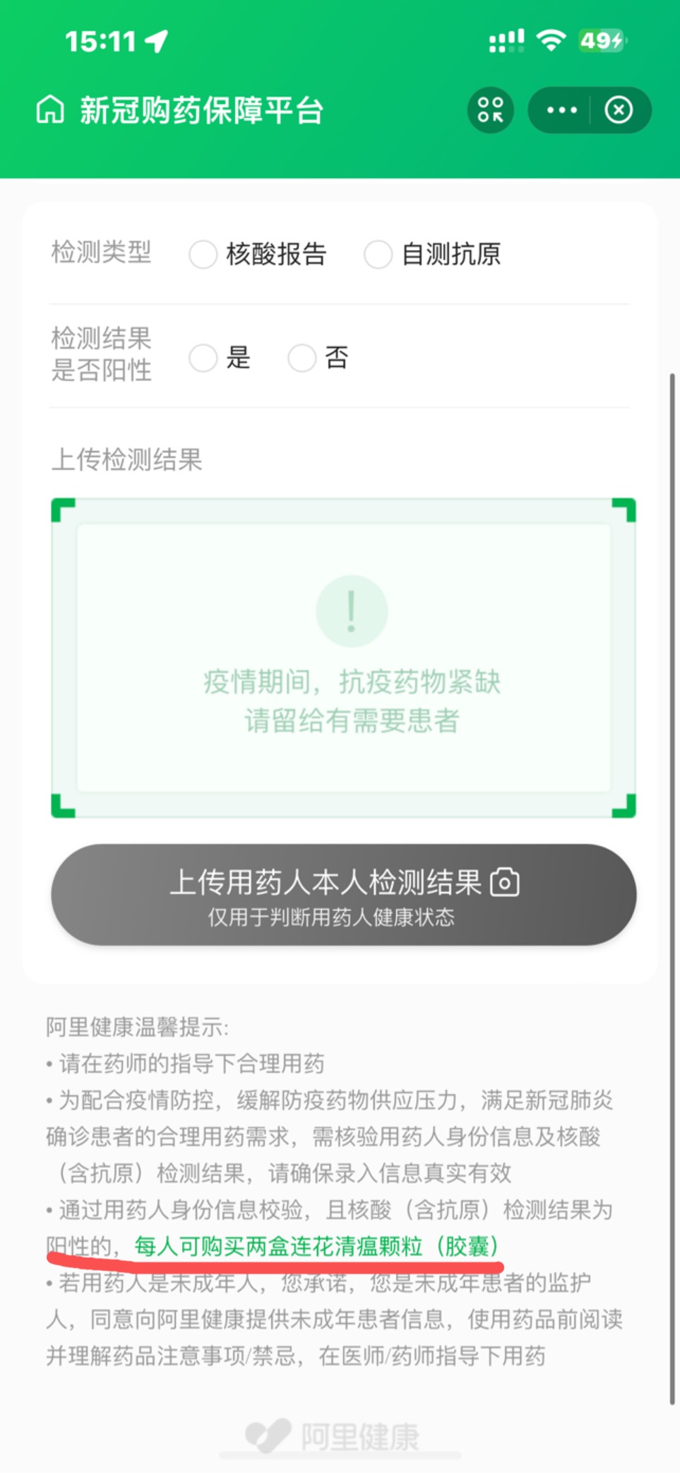 兄弟们，中招了没有药买不到的话zfb看看你的首页.动消息，进去能买两盒，需要手持抗原31 / 作者:从简从简 / 