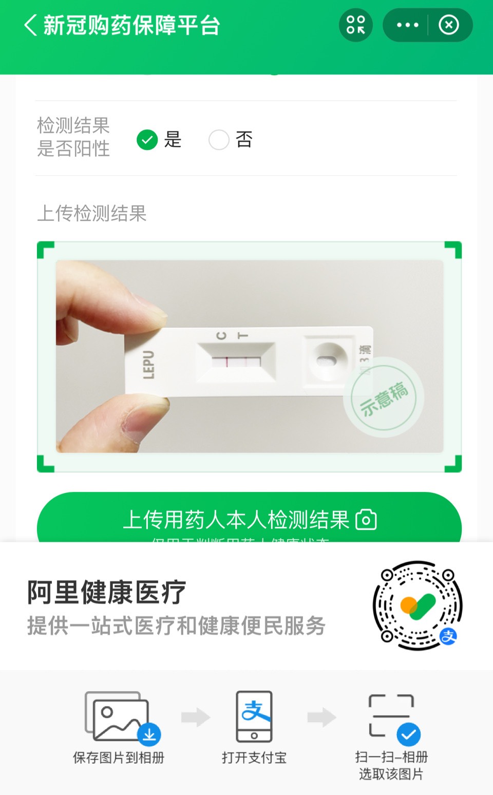 兄弟们，中招了没有药买不到的话zfb看看你的首页.动消息，进去能买两盒，需要手持抗原53 / 作者:从简从简 / 