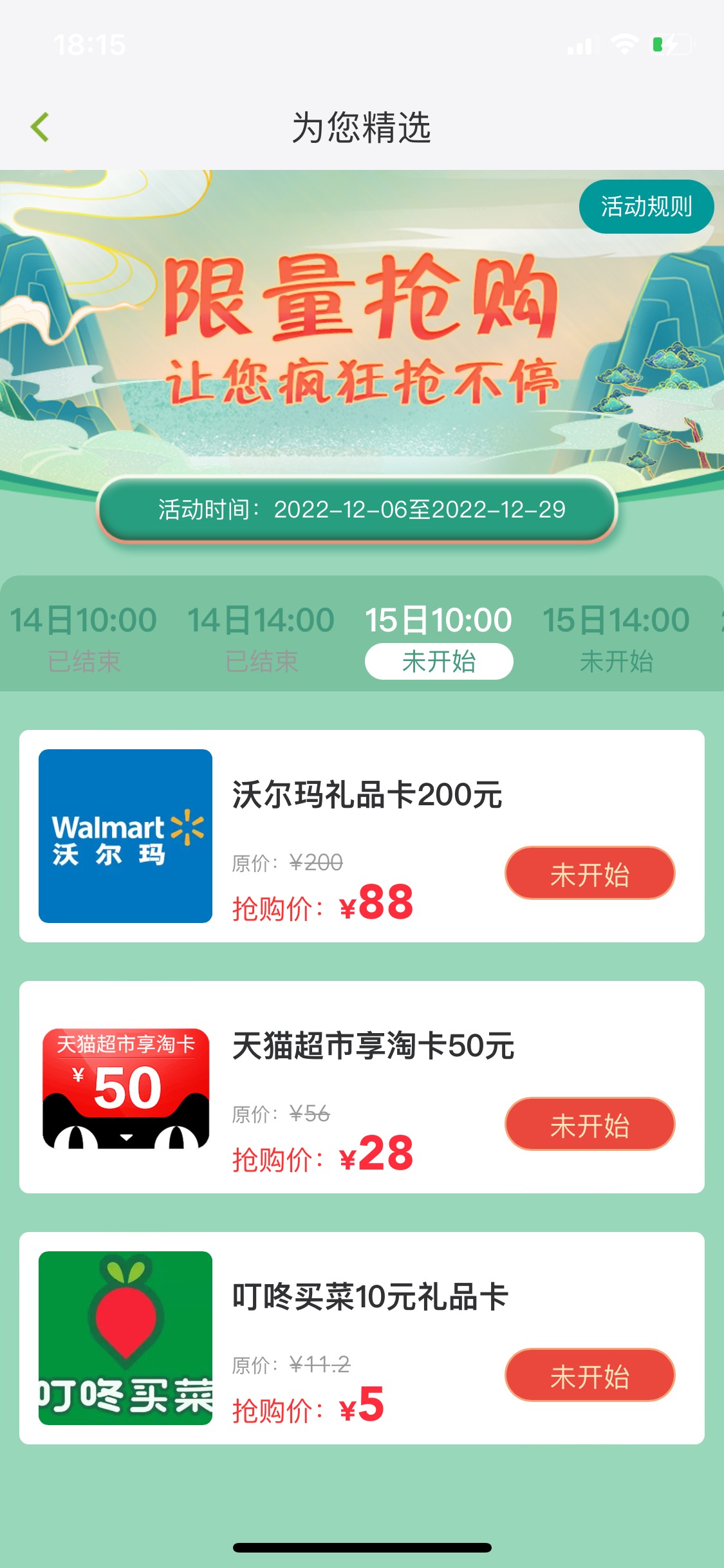 苏州银行 app 17-100毛
周二三四 10点 14点
苏新生活开的二类卡可用

36 / 作者:sz9 / 