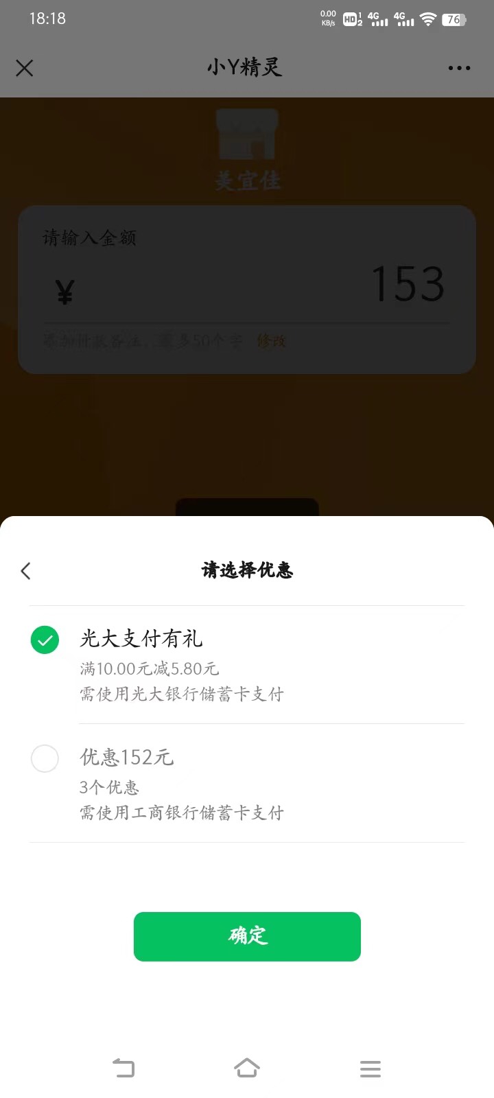 光大支付有礼，满10减5.8，刚T湖北小象弹出来的！

3 / 作者:辞旧、 / 