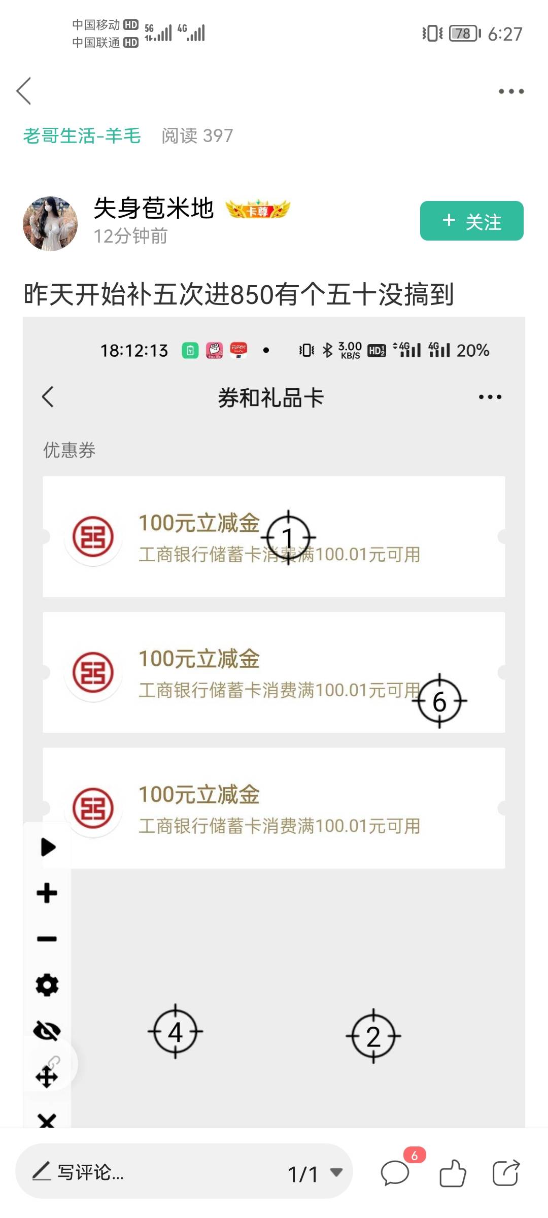 小象今天补了2轮共300，抢到了250，还有一个50兑换了没到账，可能卡着没抢到，这活动66 / 作者:背景布 / 