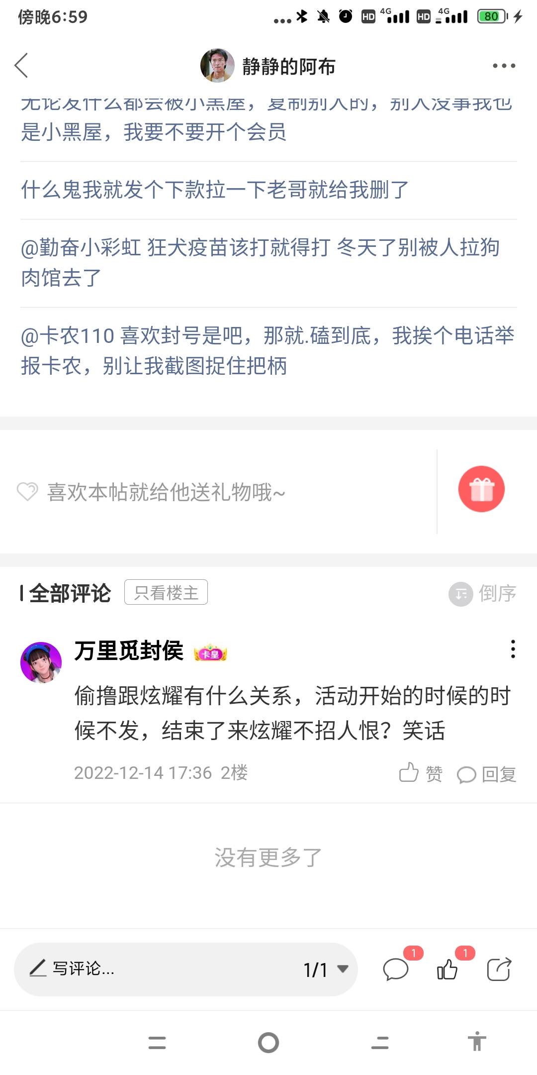 小象补货抢都来不及，发个帖子通知你？京东我没撸，每次就那几分钟，人家通知你？脑子18 / 作者:阿布不吃饭 / 