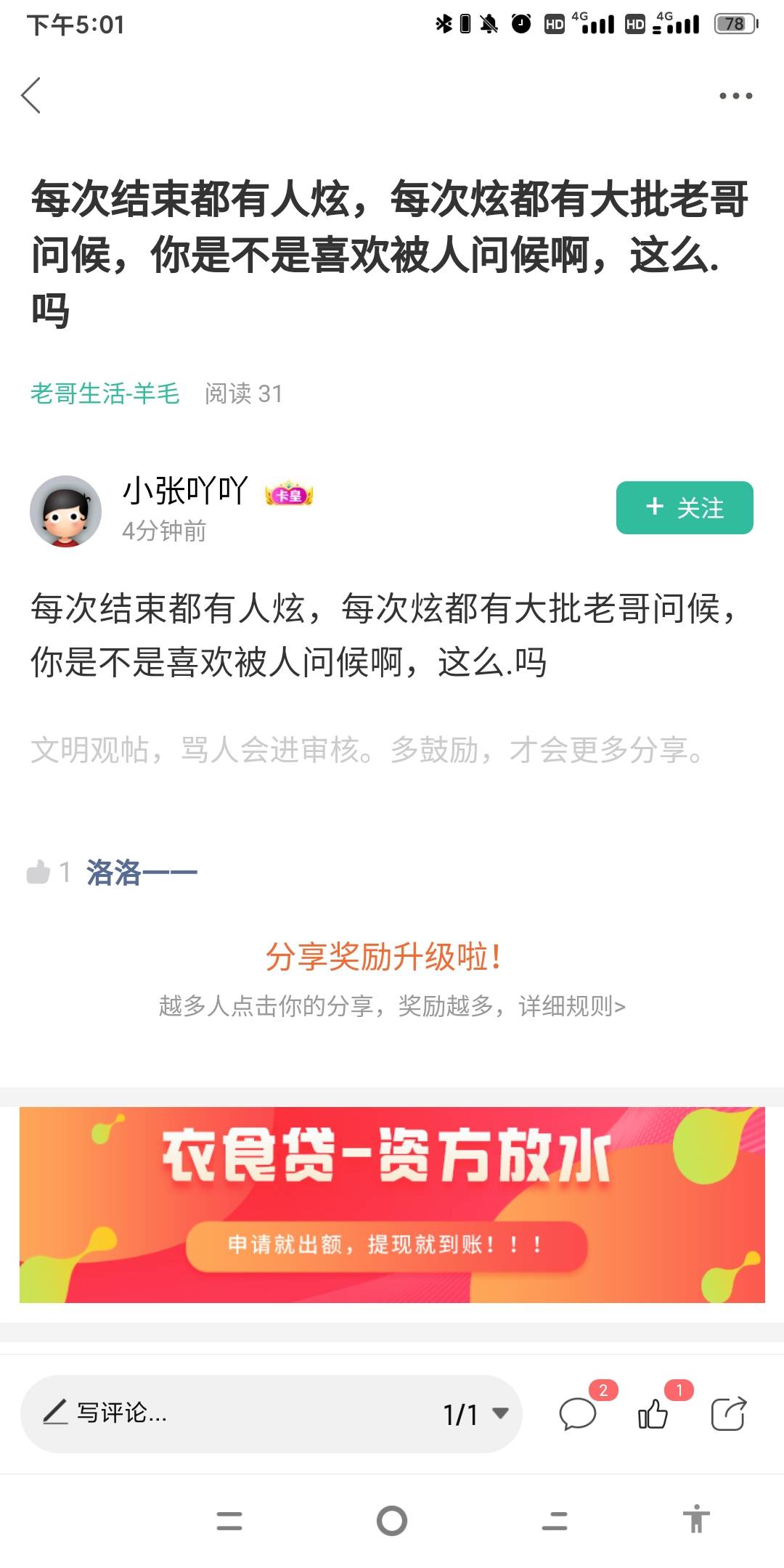 小象补货抢都来不及，发个帖子通知你？京东我没撸，每次就那几分钟，人家通知你？脑子66 / 作者:阿布不吃饭 / 