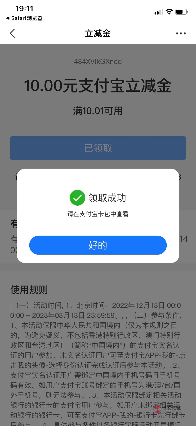 中信银行LIVE小程序，又开播了，这次1买10，前几天撸过的冲突错亿啊

32 / 作者:40个 / 