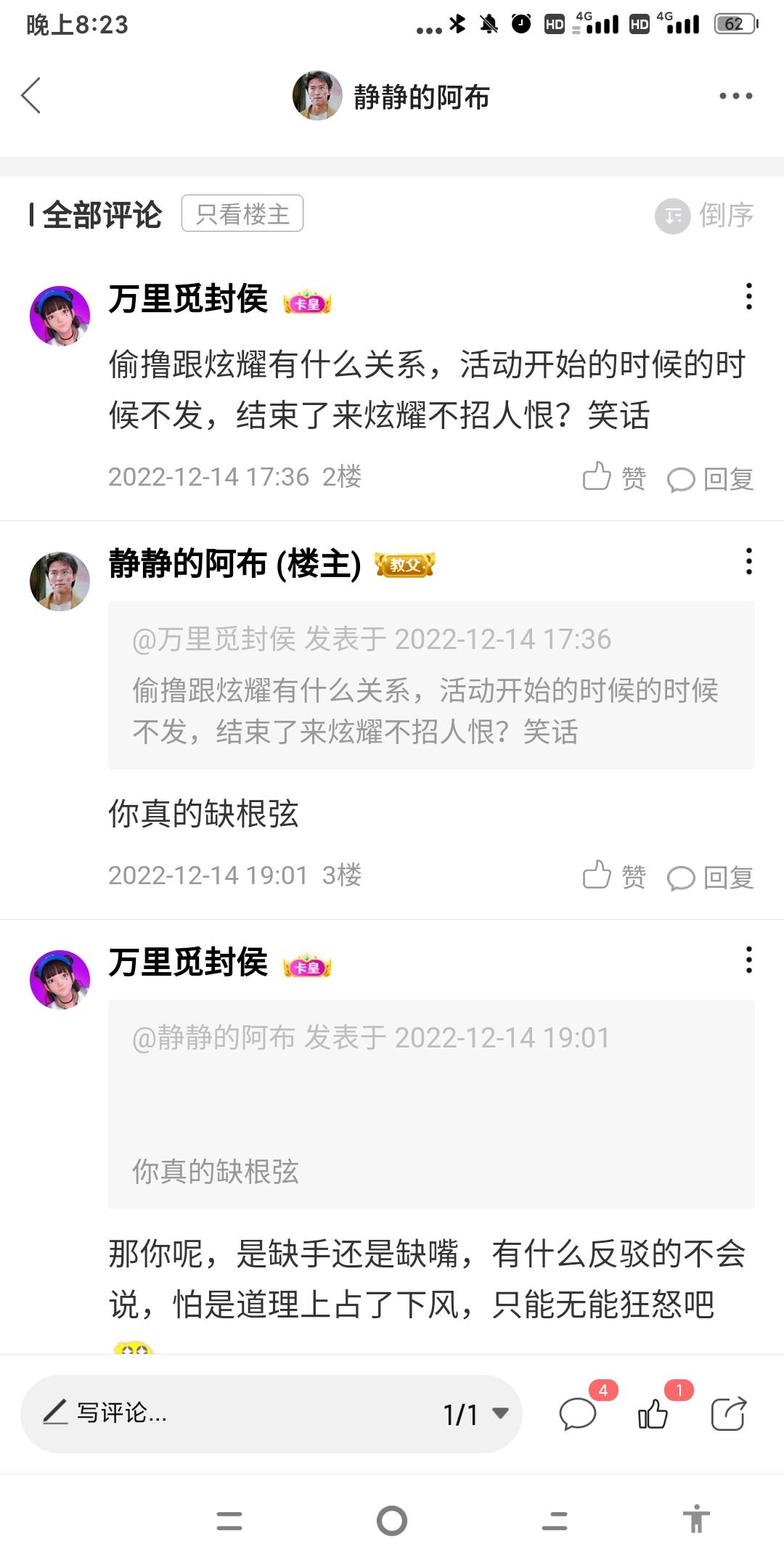 这个人说，小象补货开始没人发，结束了发，不是炫耀是什么，我懒得喷这种人脑子生锈的4 / 作者:阿布不吃饭 / 