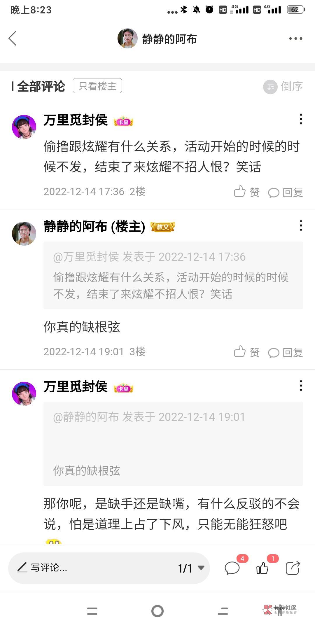 这个人说，小象补货开始没人发，结束了发，不是炫耀是什么，我懒得喷这种人脑子生锈的84 / 作者:阿布不吃饭 / 