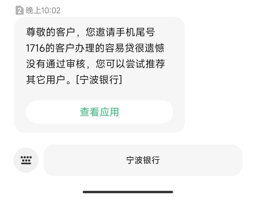 宁波银行发这条短信过来的意思是清空积分了。哎

95 / 作者:黄大仙11 / 