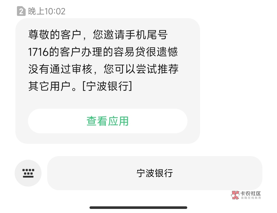 宁波银行发这条短信过来的意思是清空积分了。哎

91 / 作者:黄大仙11 / 