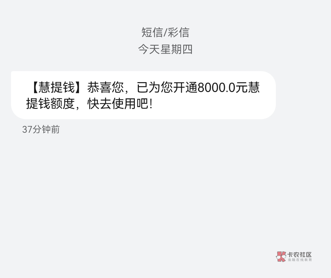 同城金融—慧提钱下款。
今天tqy有还款复借，突然收到短信也没给诈骗链接让点进去，去33 / 作者:游泳上岸第N人 / 