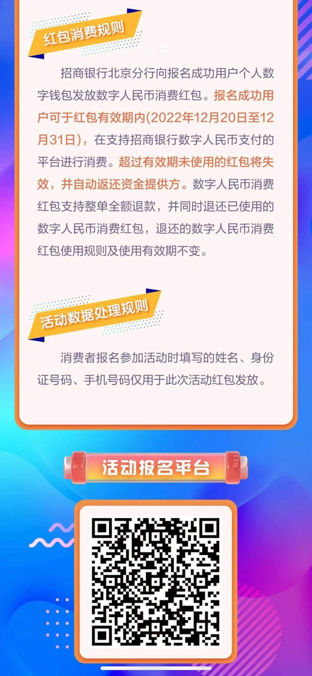 首发大毛，招行20数币通用红包，多号多撸，速度冲，链接放楼下
75 / 作者:luo1994217 / 