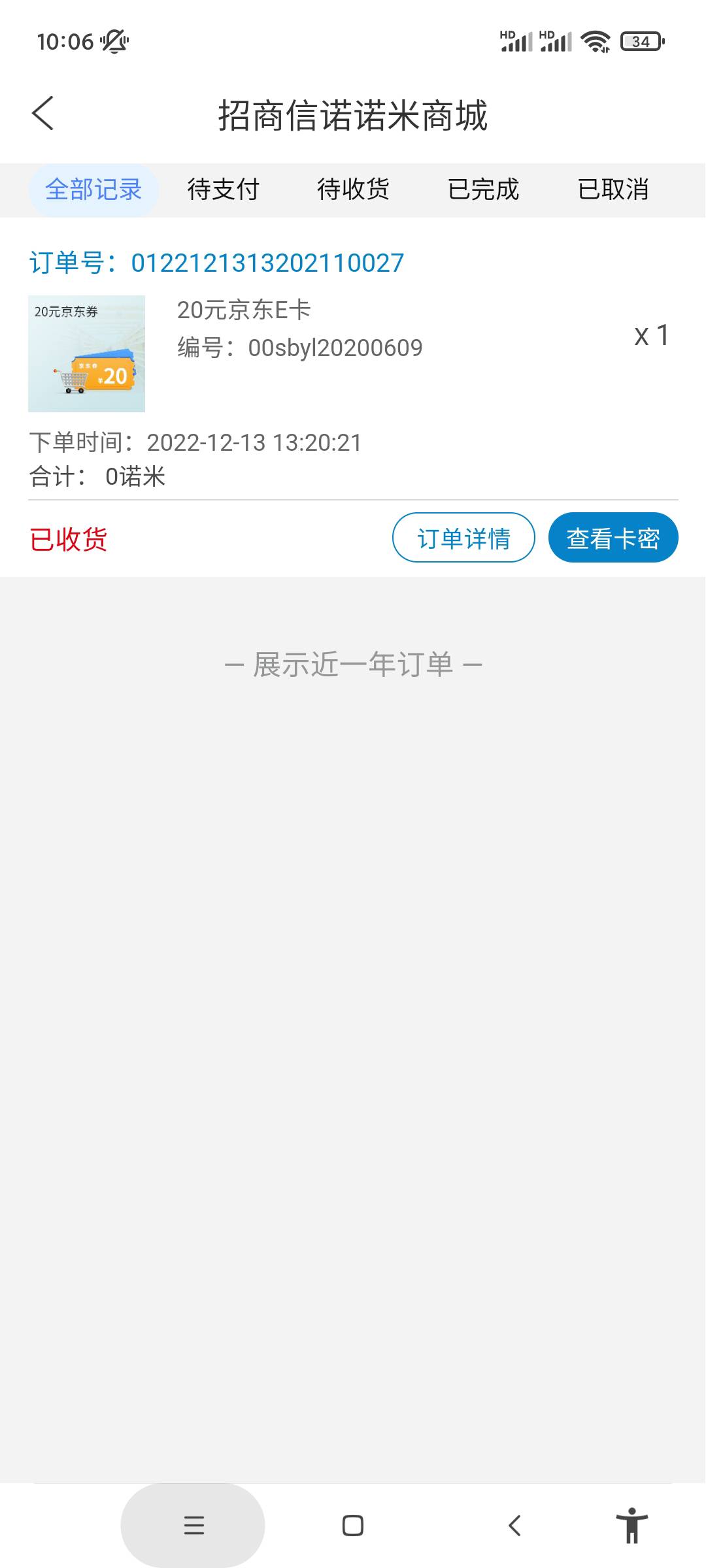 上次有人发的招商保险，招商信诺是电子卡，已经发货20，没弄得可以去弄

32 / 作者:可爱的你123 / 