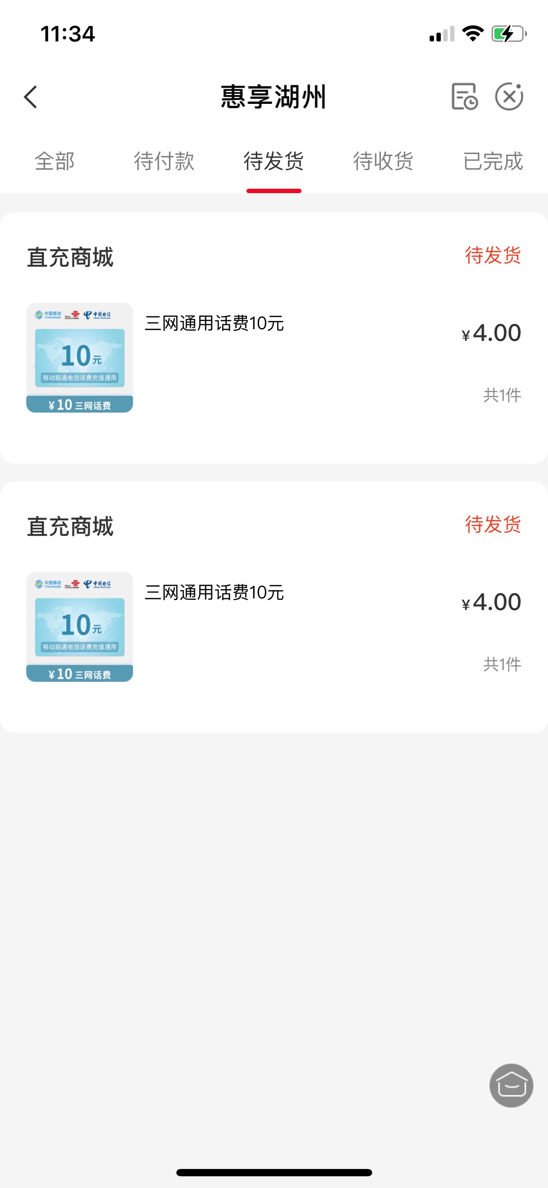 首发加紧，不用飞，浙江湖州8冲20话费，我被拉黑了都可以

7 / 作者:基基 / 