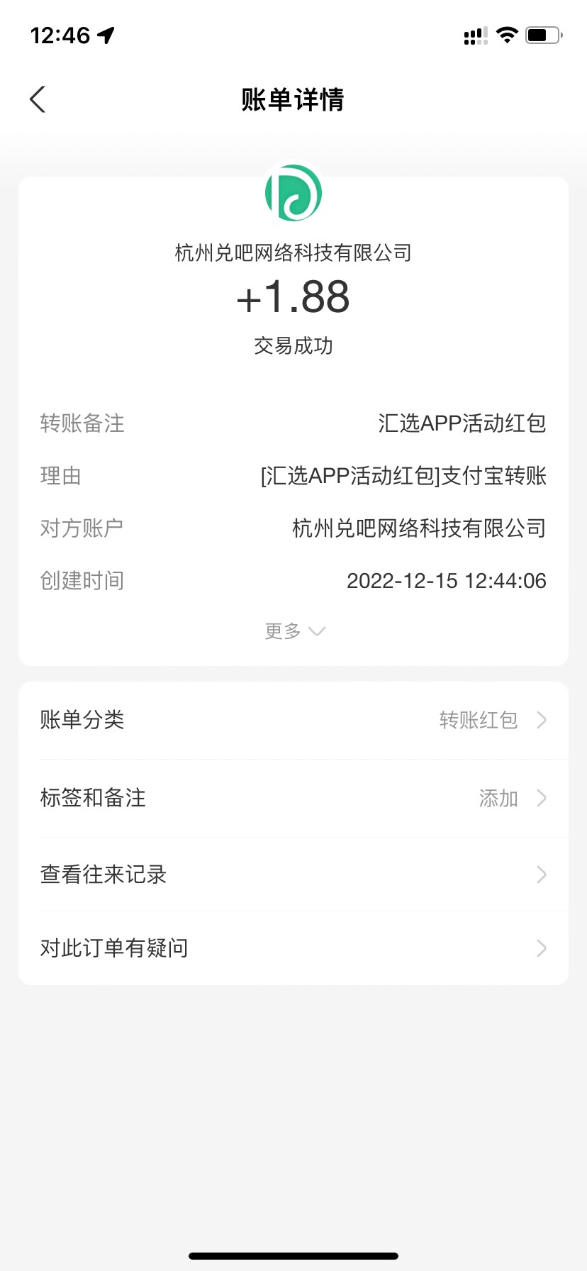 首发，小毛，下载汇丰汇选app，首页搜索18，签到一下，秒到支付宝1.88红包，多号多撸
94 / 作者:不捉老鼠的猫、 / 