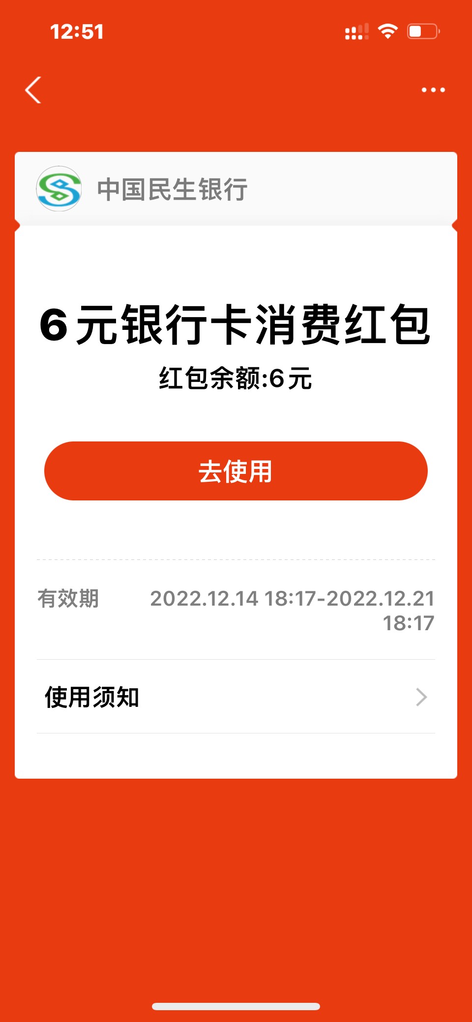 囸了民生小程序开的卡用不了支付宝，懒得去直销开了

82 / 作者:欧拉欧拉 / 