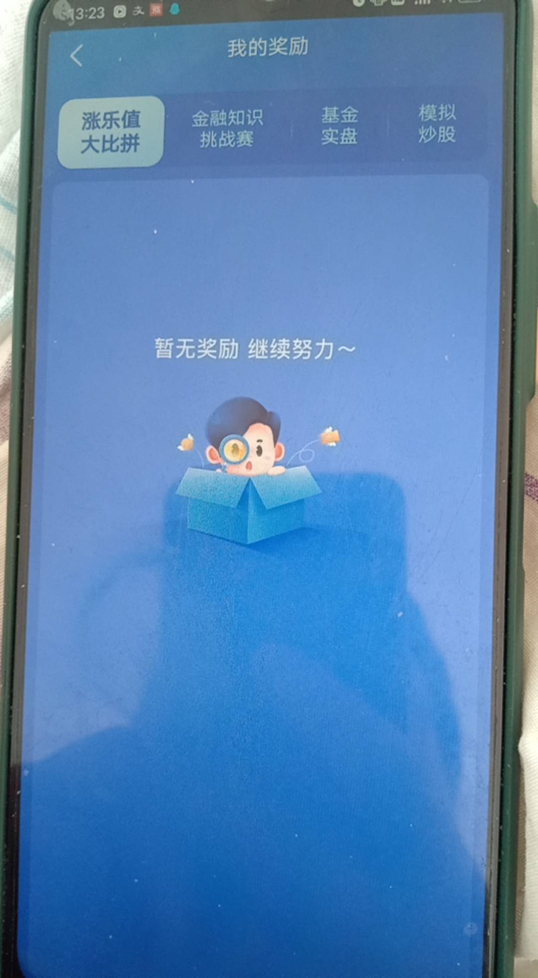 请问下老哥们涨乐通是不是废了，昨天提交开户今天才通过按步骤进去怎么没有看不涨乐了34 / 作者:15050137835 / 