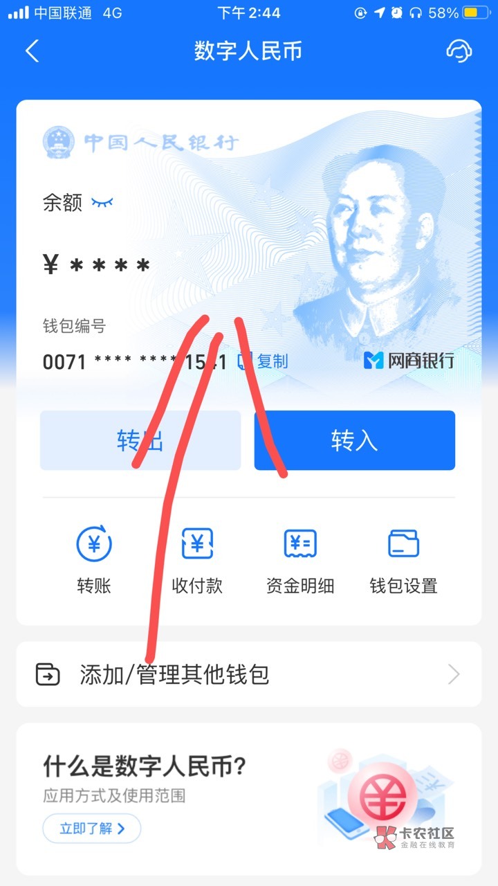 支付宝绑定了农商数字也没有选项啊，到底怎么整，具体说一下吧老哥

33 / 作者:包子☘️ / 