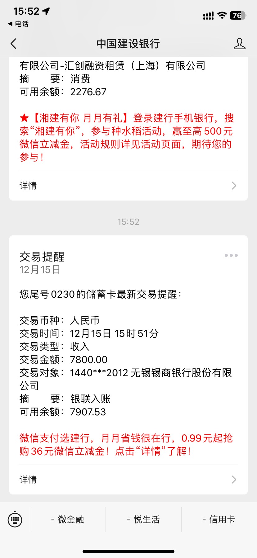 兄弟们，易借速贷下款了，本来没报任何希望，前面客服给我打电话，我直接来了一句不需56 / 作者:猫腻12311 / 