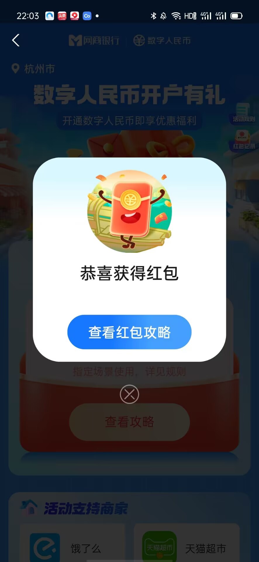 关于无法领取支付宝15数币的，教程来啦！往下看图，天气太冷不想多打字



32 / 作者:我是世界首富 / 