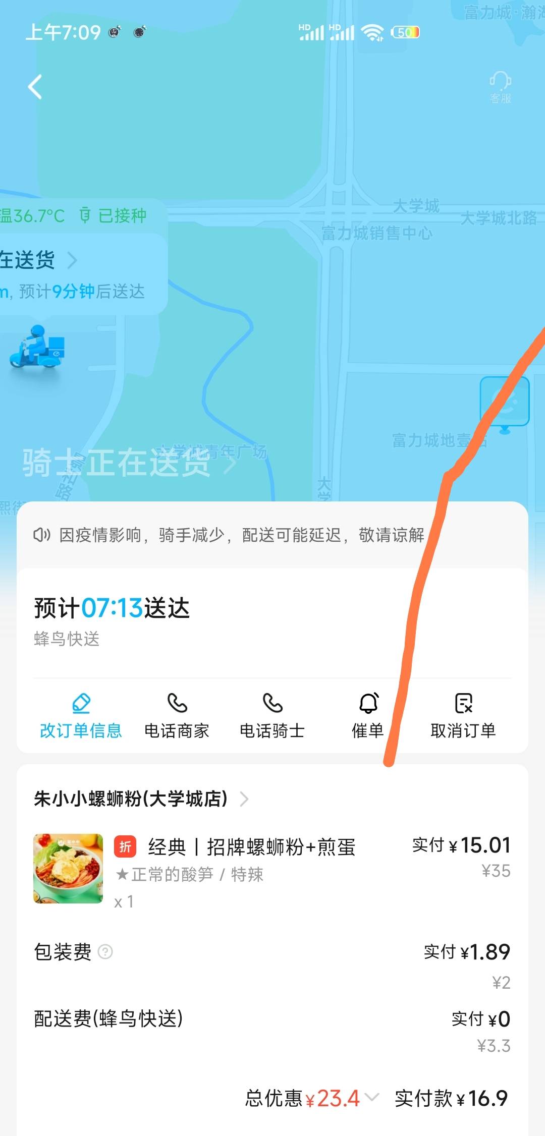 领了支付宝 15毛刚好点个早餐

69 / 作者:好久没来了 / 