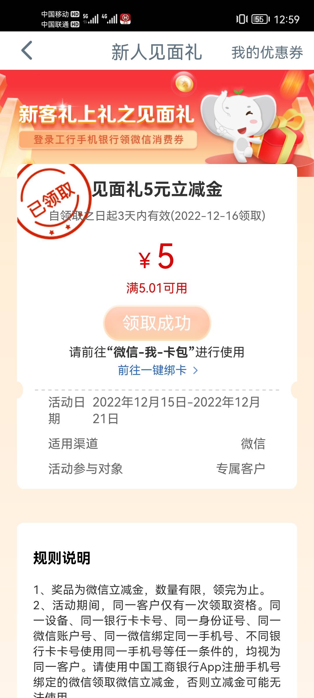 五十没领到 领了两个10

16 / 作者:背景布 / 