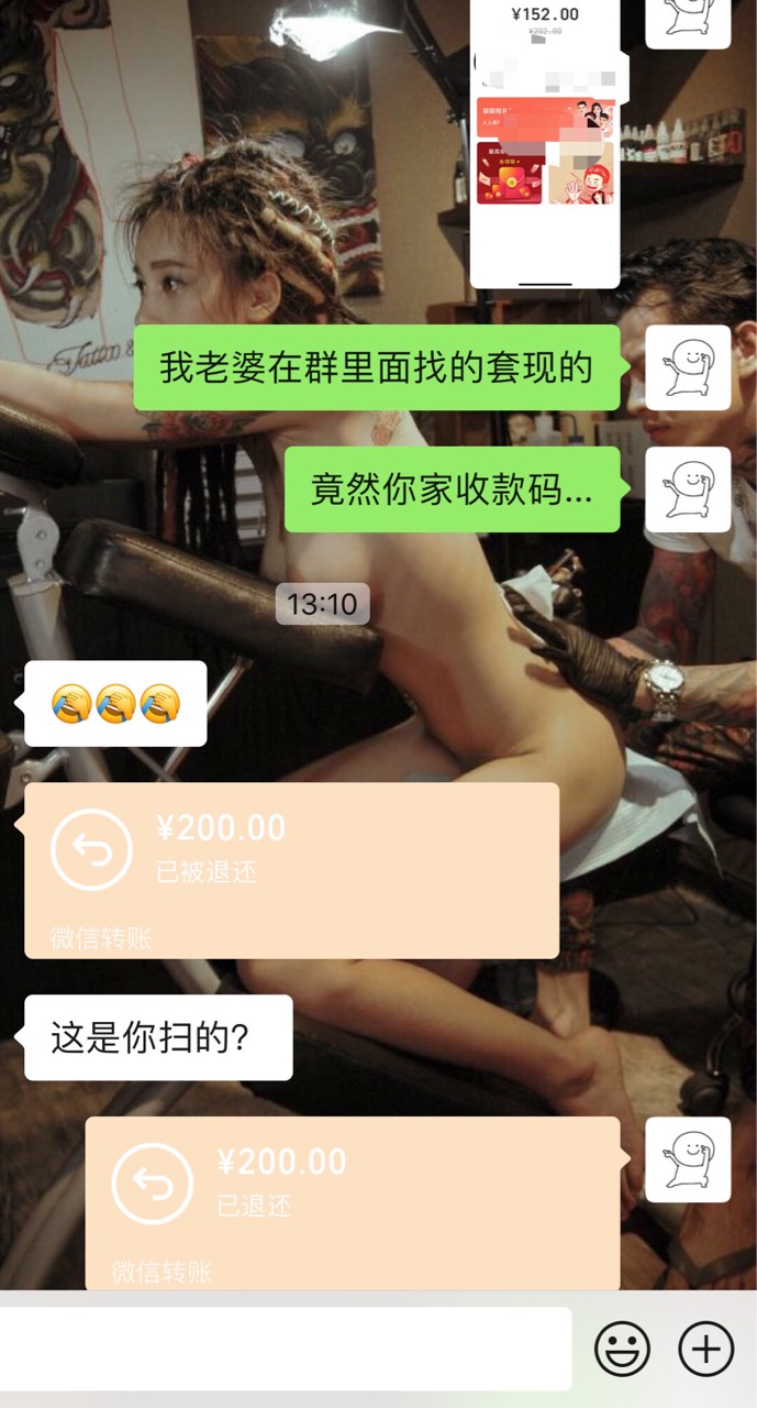 辣眼睛 老婆群里面随便找个人 竟然是我经常去的商店那家收款码 早知道我出面了 被别人93 / 作者:无情拔吊 / 
