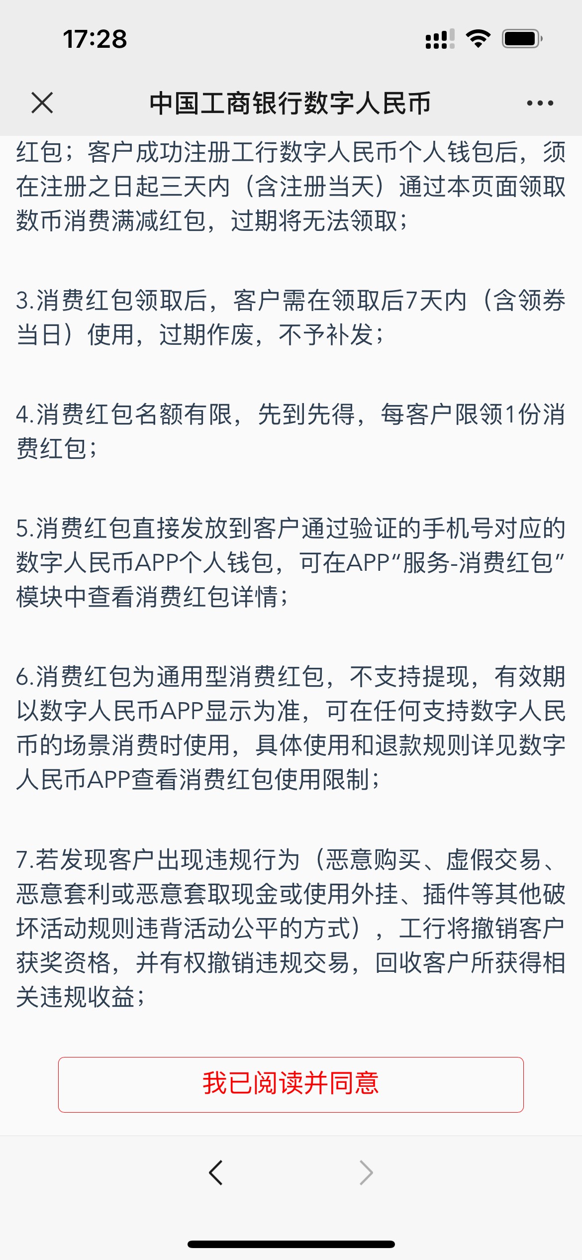 上边一个老哥发了，我刚刚看了是通用的，入口：惠州工商第一条推文


50 / 作者:裘佳宁n / 