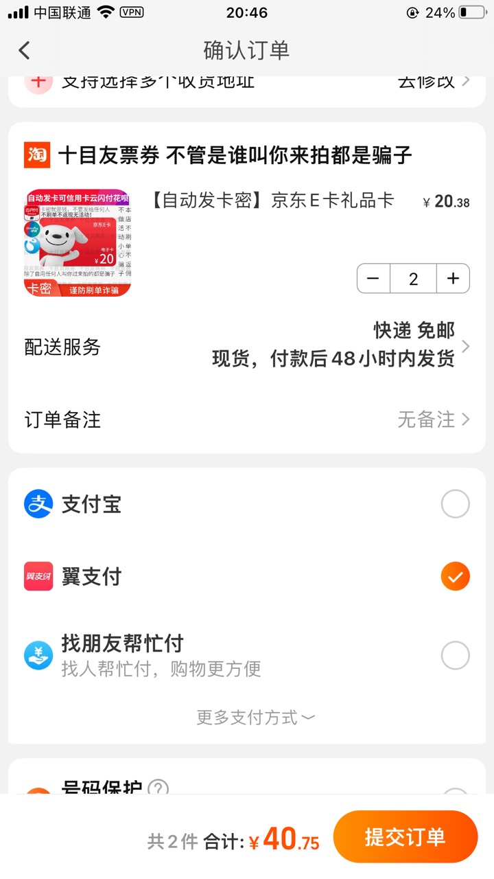 不知道是不是首发，翼支付接码云南手机号注册，然后实名绑卡，进入云南频道领取25卷！78 / 作者:貔貅发威 / 