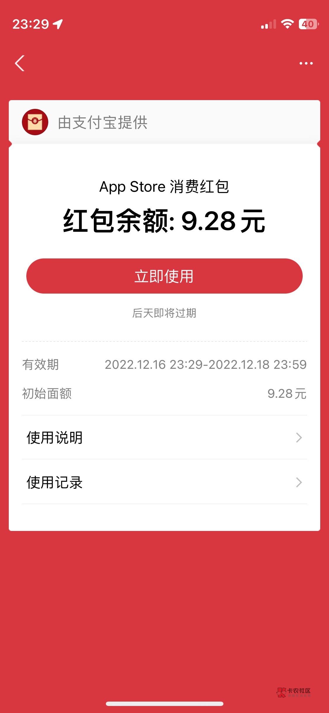 支付宝苹果这个红包咋T 有老哥说详细点吗

15 / 作者:卡农大帅比2 / 