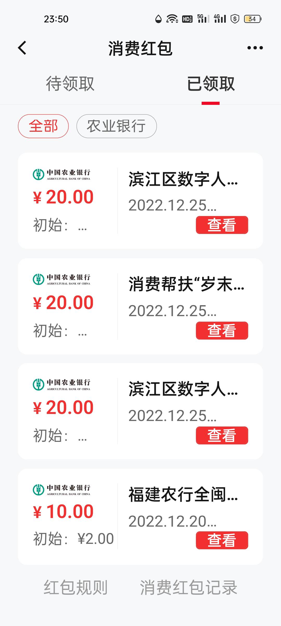 农行的钱包限额了，领的兴业不退，这个消费帮扶是什么啊

86 / 作者:三温暖 / 