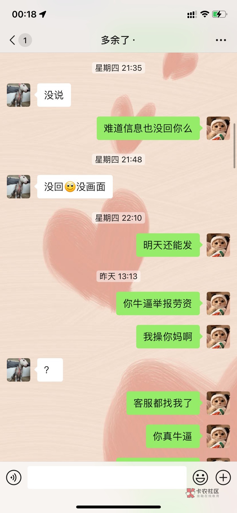 给各位老哥避避雷，小心广西的骗子，支付宝打条不还，我已经在准备起诉了，打了500的87 / 作者:别回头bn / 