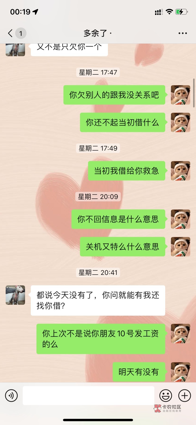 给各位老哥避避雷，小心广西的骗子，支付宝打条不还，我已经在准备起诉了，打了500的76 / 作者:别回头bn / 