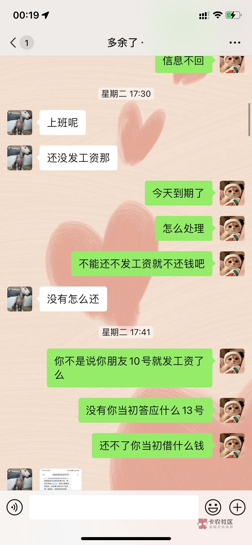 给各位老哥避避雷，小心广西的骗子，支付宝打条不还，我已经在准备起诉了，打了500的66 / 作者:别回头bn / 