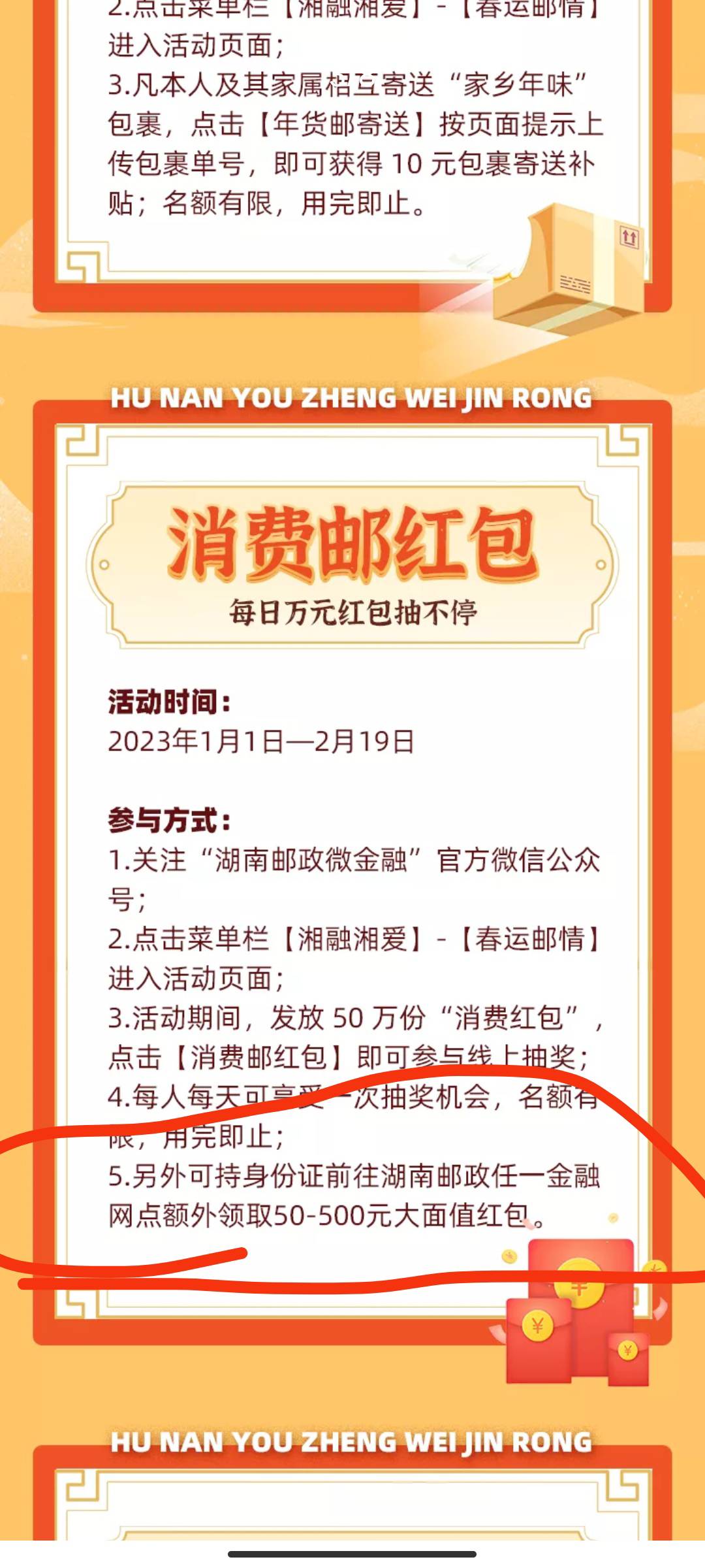 湖南人，湖南魂，湖南老哥元旦邮储见，我看他是给现金还是支付宝红包

47 / 作者:黄大仙11 / 