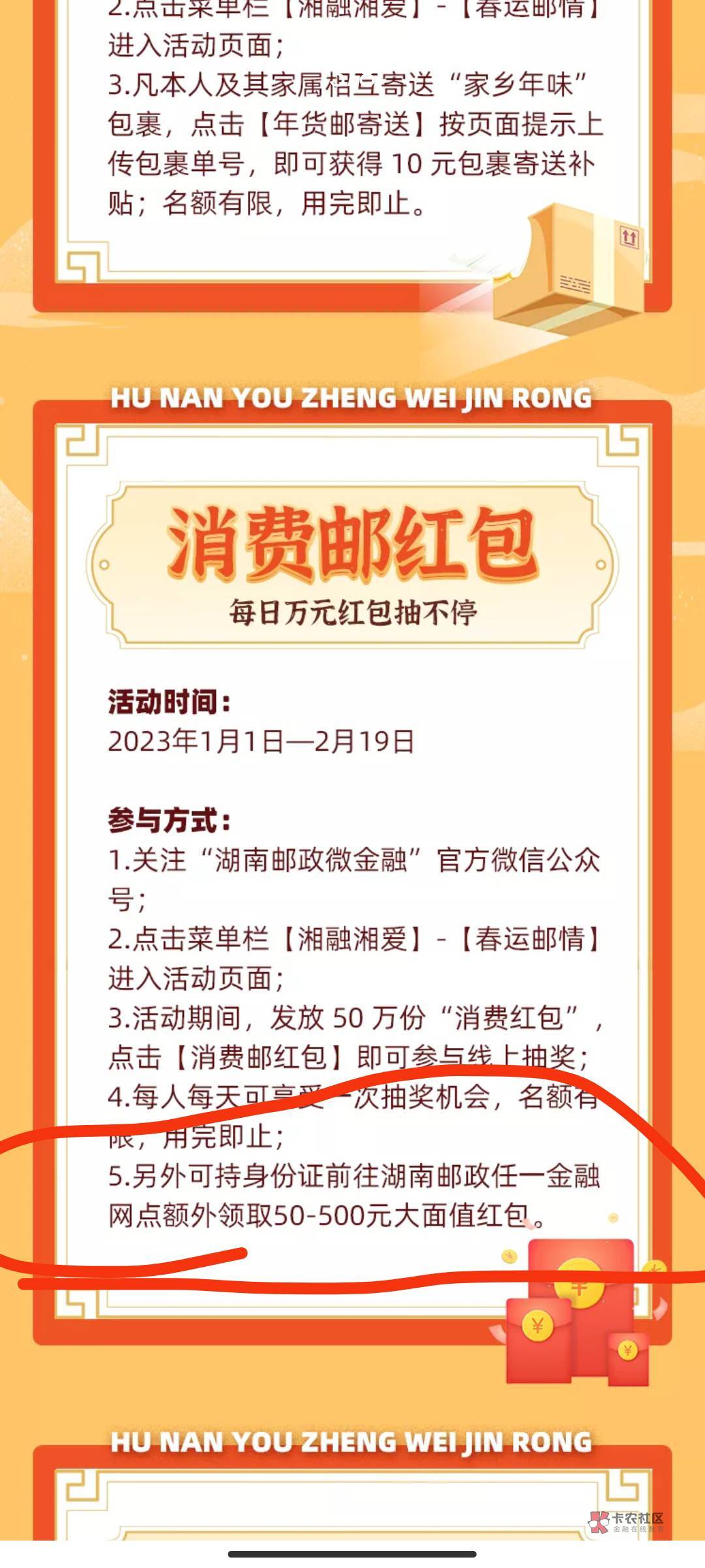 湖南人，湖南魂，湖南老哥元旦邮储见，我看他是给现金还是支付宝红包

100 / 作者:黄大仙11 / 