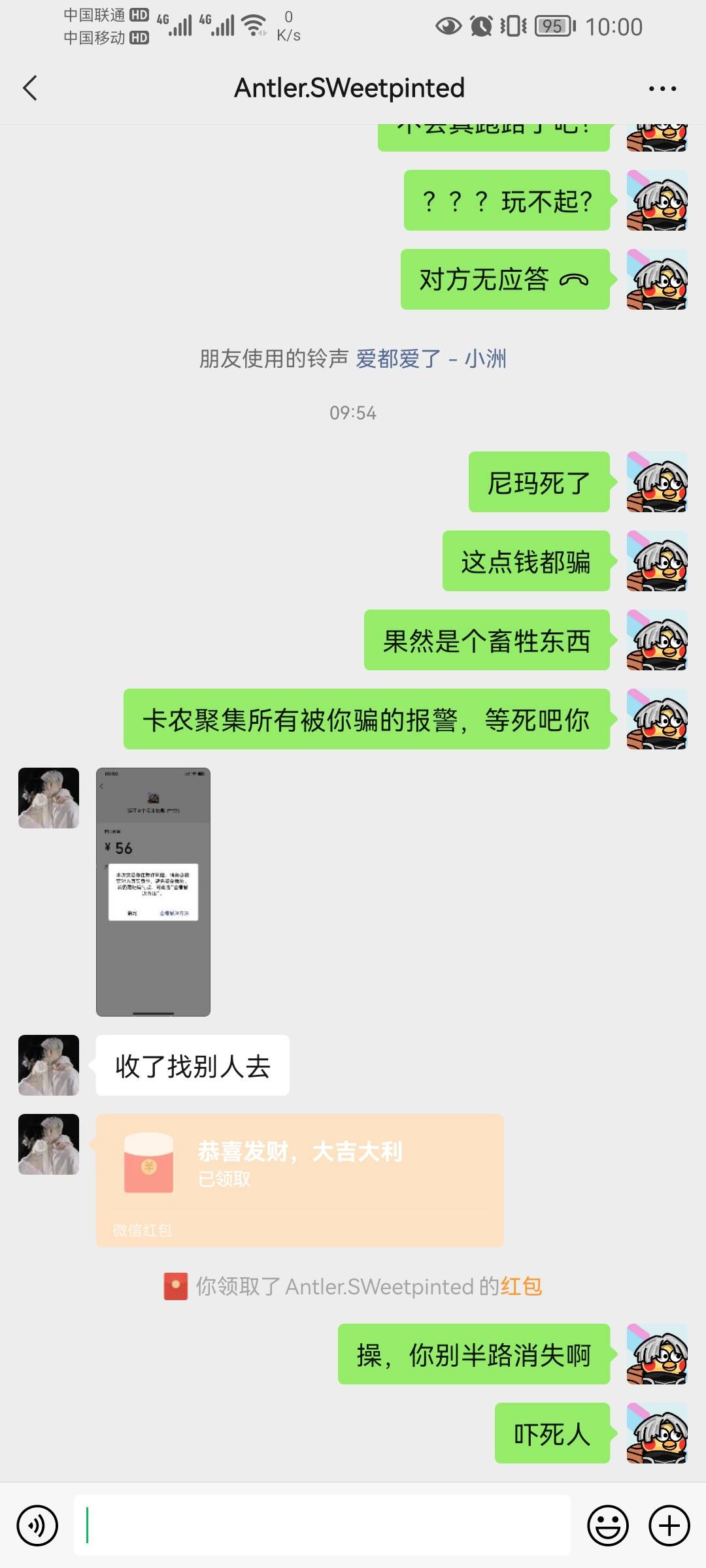 给了给了，半路不说话真是吓人，卡农还是好人多的，道歉了

26 / 作者:久尔五菱七留15 / 