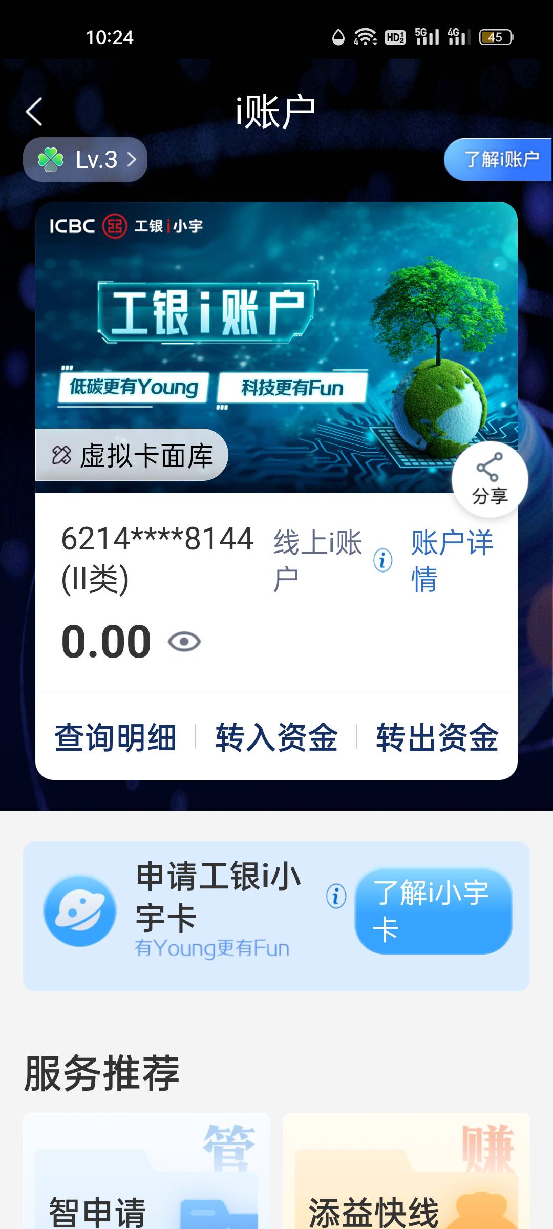 工行的e钱包注销了，为什么还是显示在啊，添加账户里已经没有了啊

74 / 作者:三温暖 / 