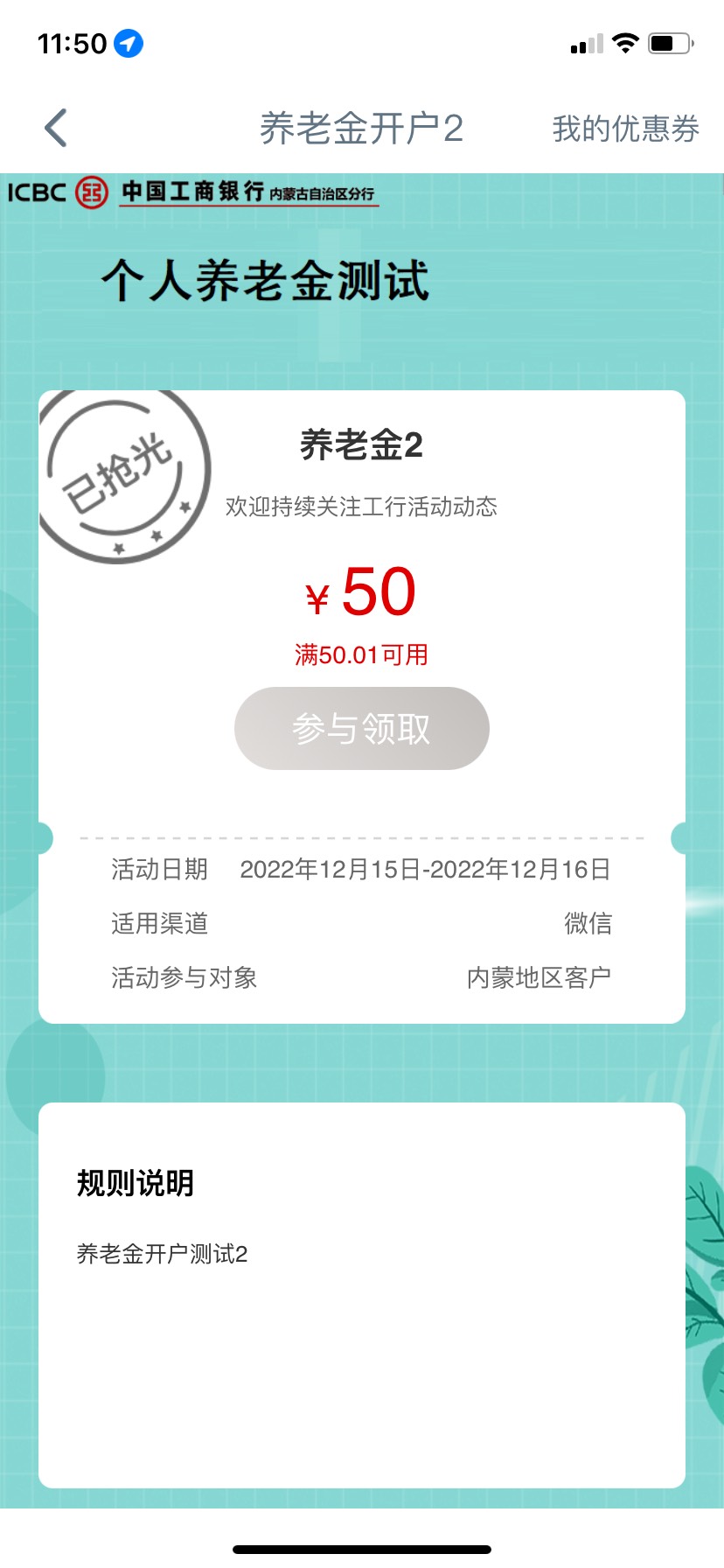 内蒙古的不用等了，活动都被下架了，估计又是被人举报了，各位停内蒙古的老哥可以飞走7 / 作者:海阿海 / 