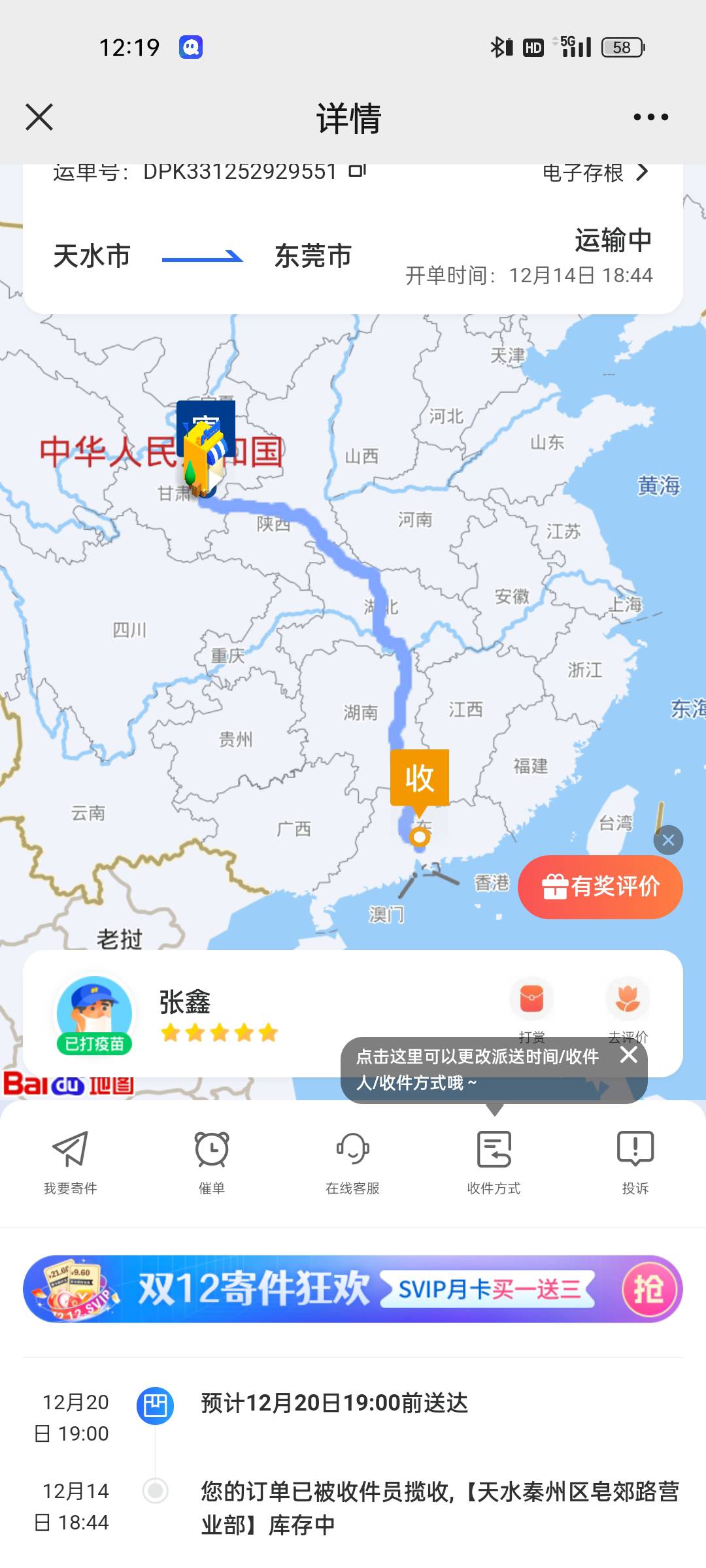 农行天津前几天买的奶，几天了一动不动，现在北方快递是停摆了吗？有没有北方朋友出来1 / 作者:《弥弥》 / 