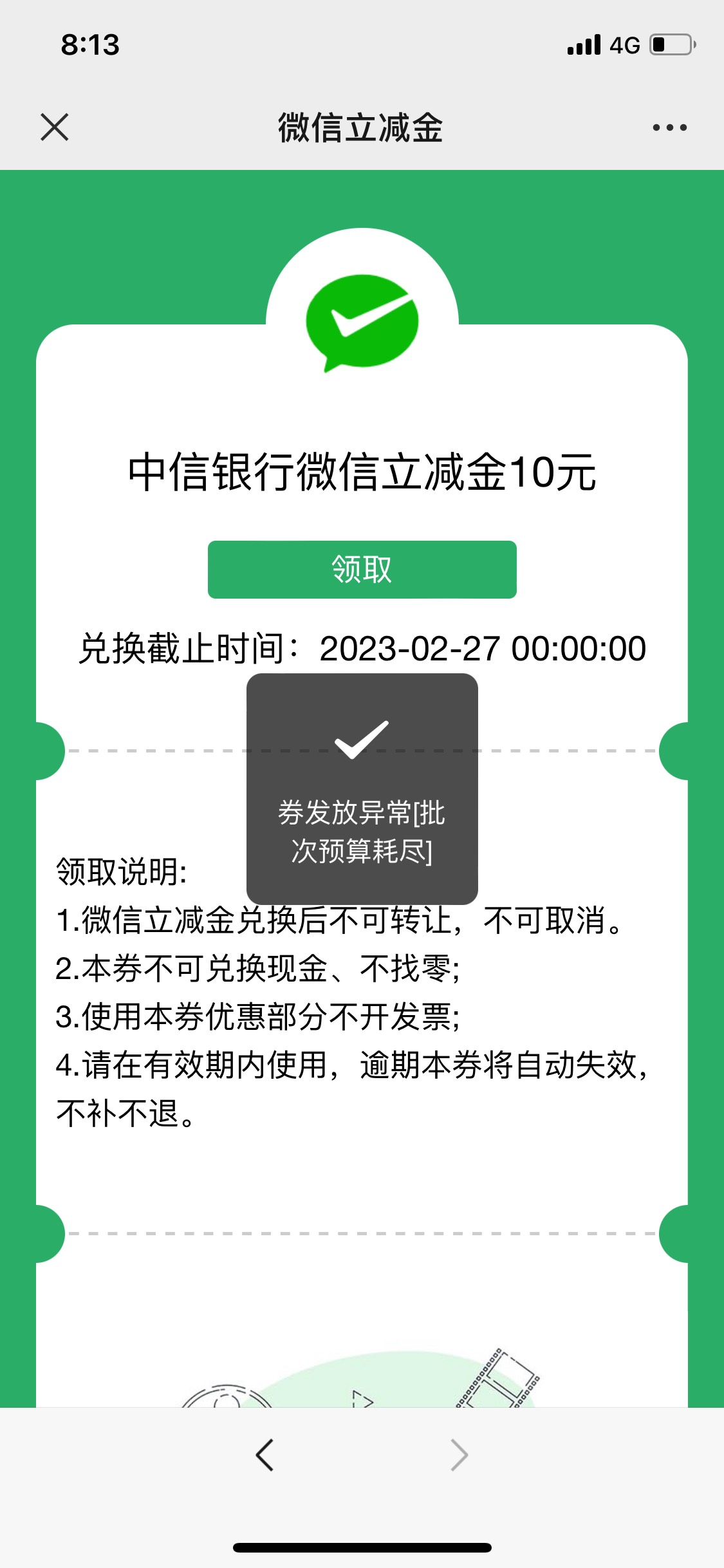 中信反撸

5 / 作者:家鸡 / 